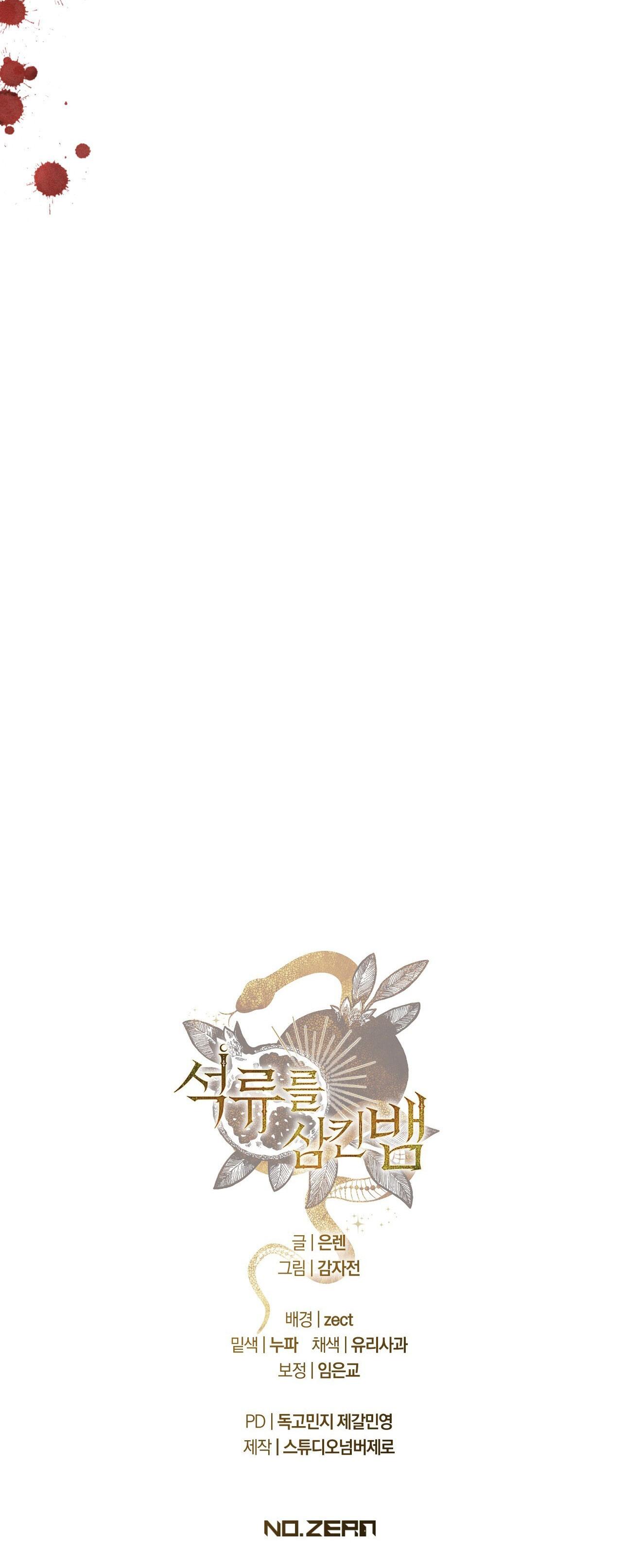 RẮN NUỐT LỰU Chapter 12 - Trang 2