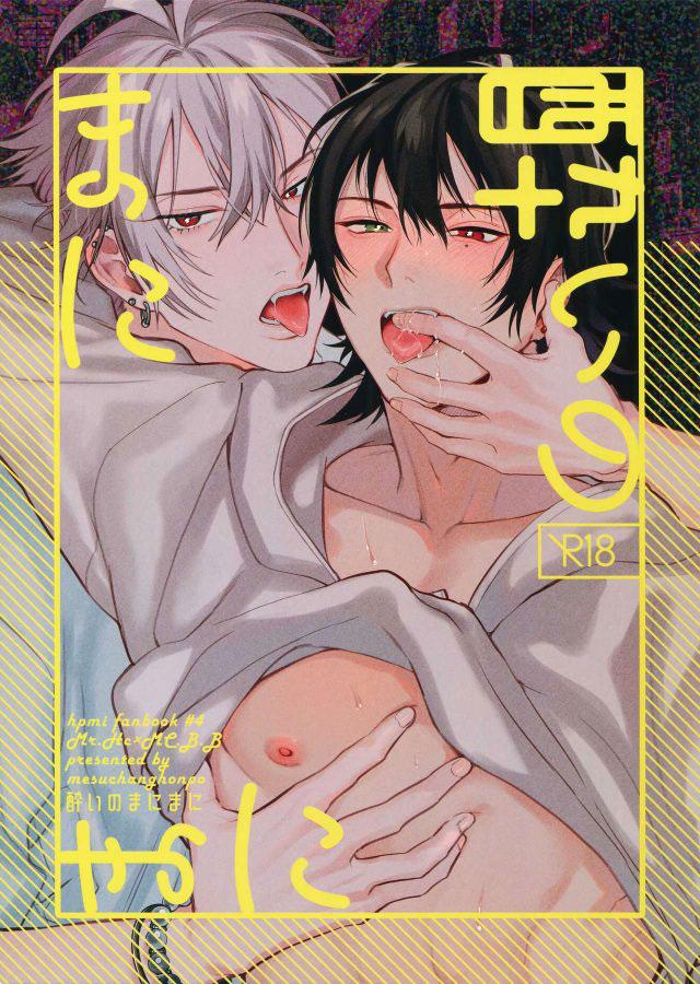 ONESHOT COI LÀ NỨNG Chapter 380 - Trang 2