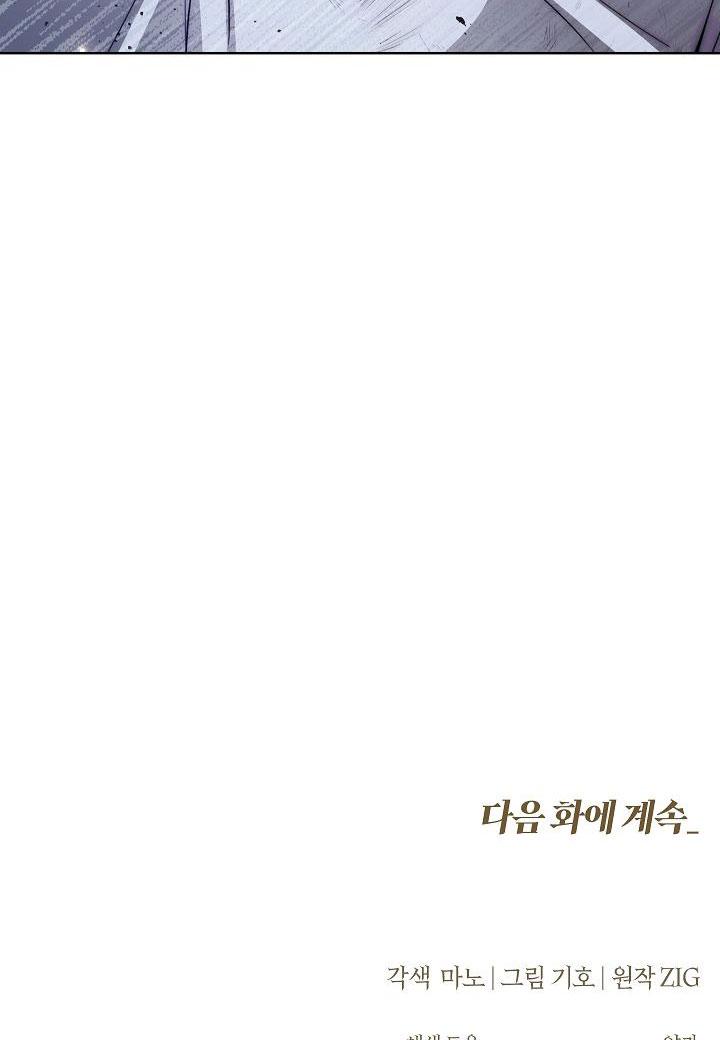 HÔN TÔI NẾU CÓ THỂ Chapter 23 - Next Chapter 24
