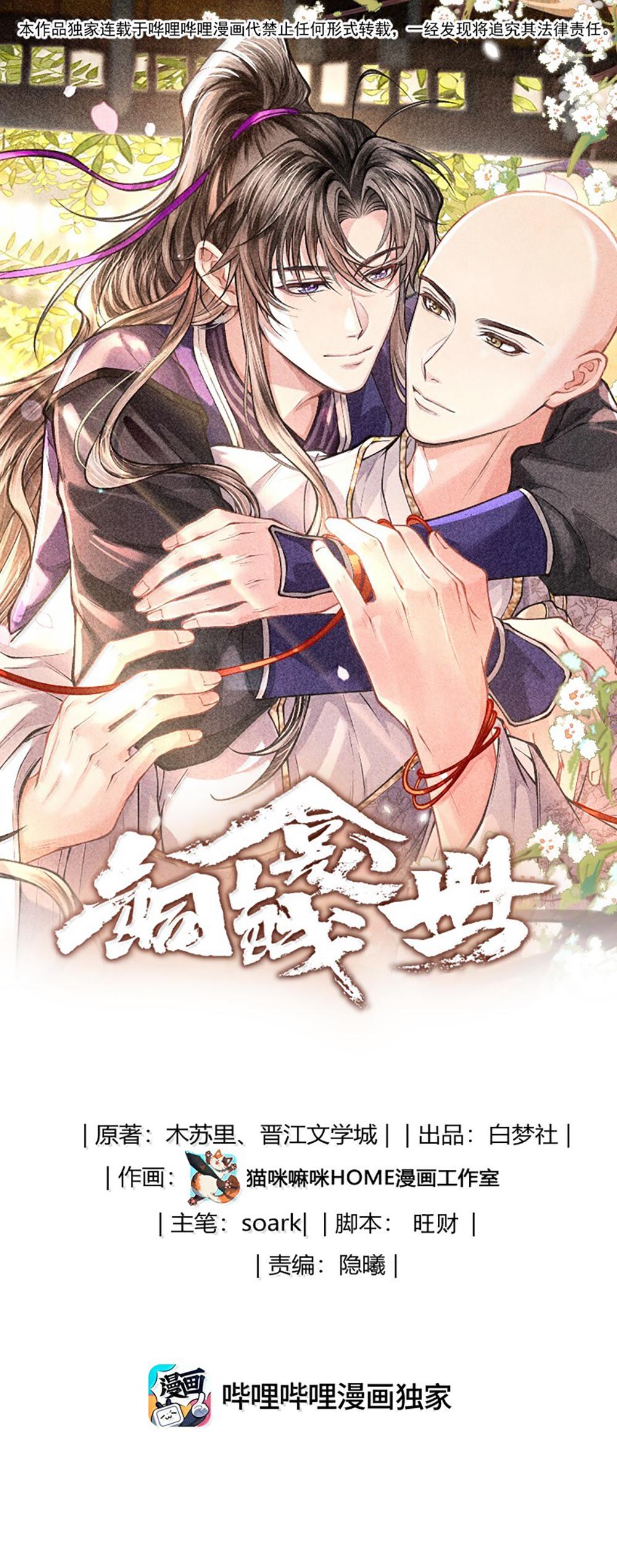 Đồng Tiền Kham Thế Chapter 149 - Next 