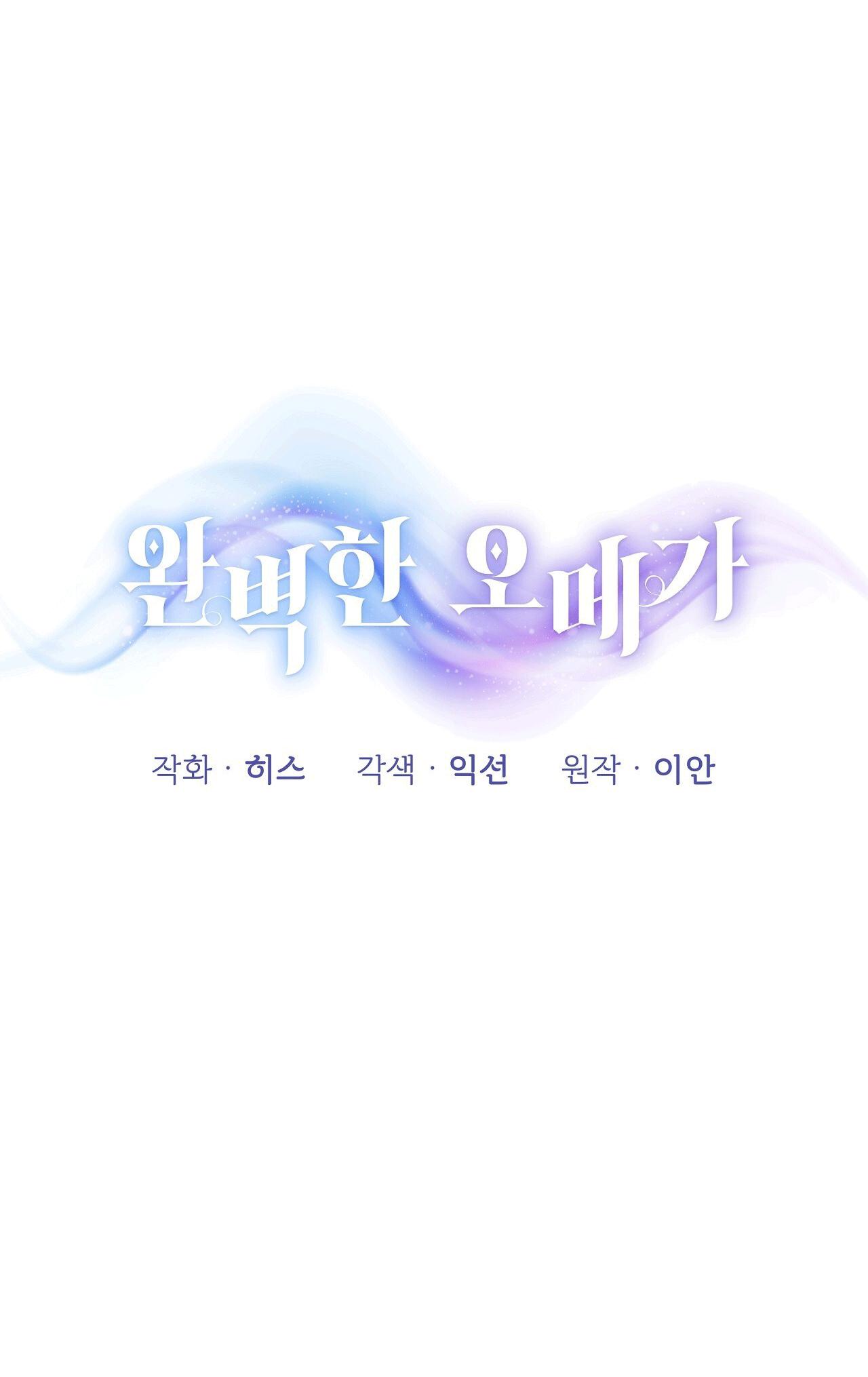 OMEGA HOÀN HẢO CỦA TÔI Chapter 30 - Next 