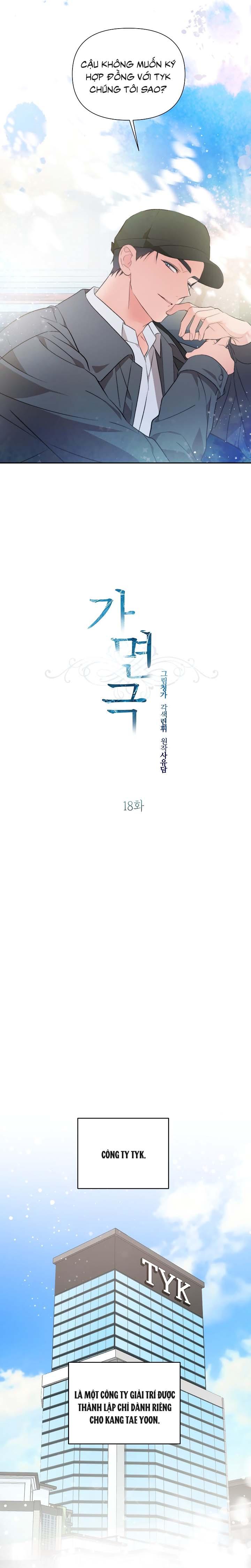 [Vicera] Masquerade Chapter 18 - Next 