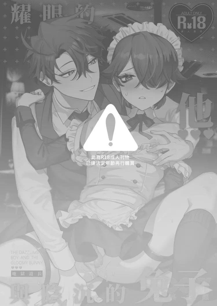 Oneshot hỏny Chapter 412 - Trang 2