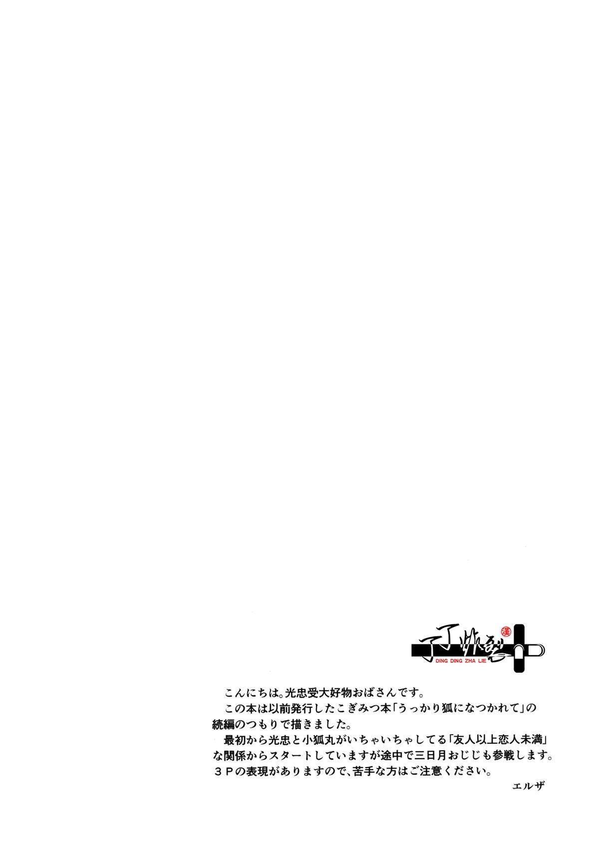 Tuyển tập truyện doujinshi Chapter 302 - Next Chapter 303