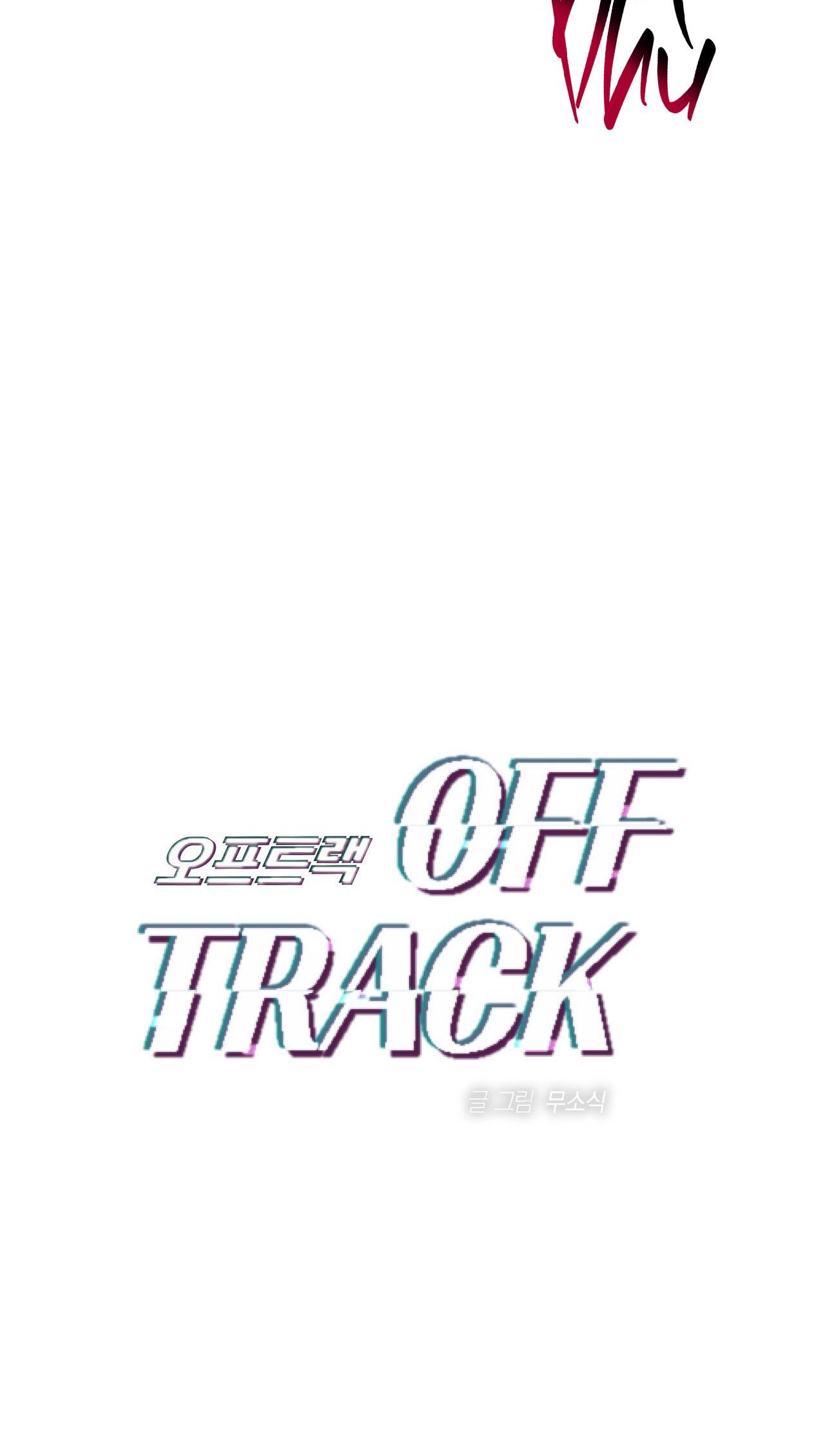 OFF TRACK Chapter 51 - Next 