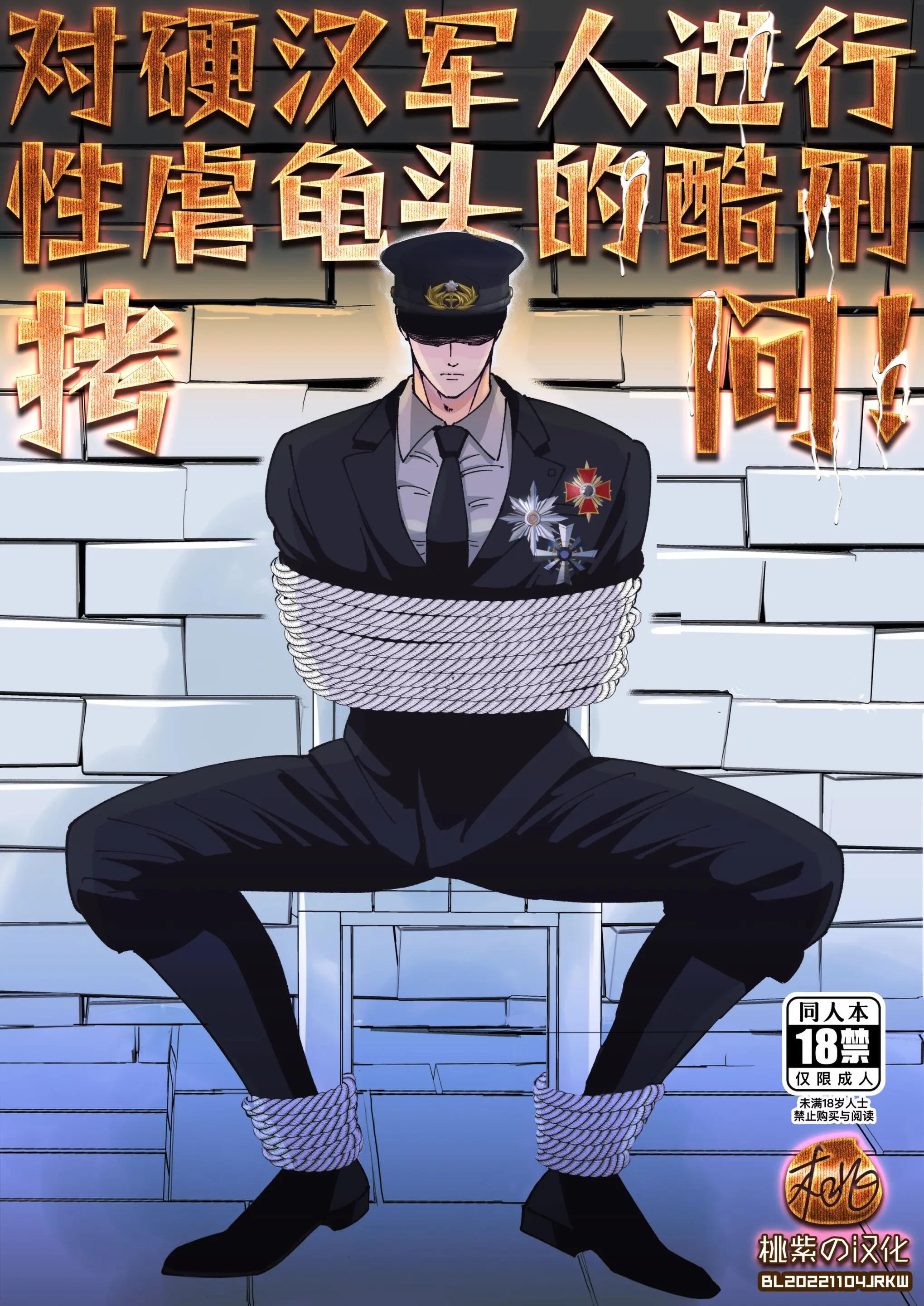 Tuyển tập BL màu sắc Chapter 117 - Next 