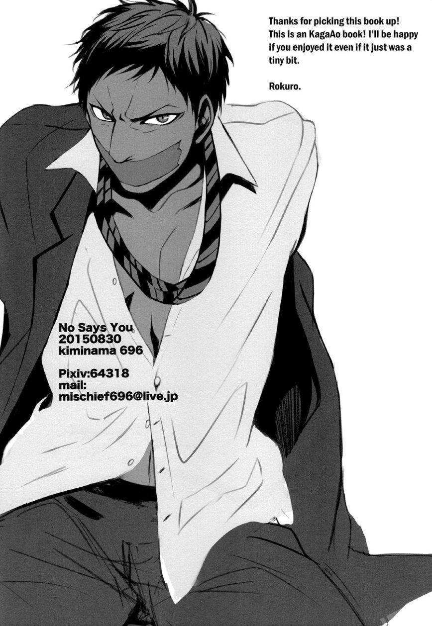 DJ KNB Chapter 29 - Next Chapter 30