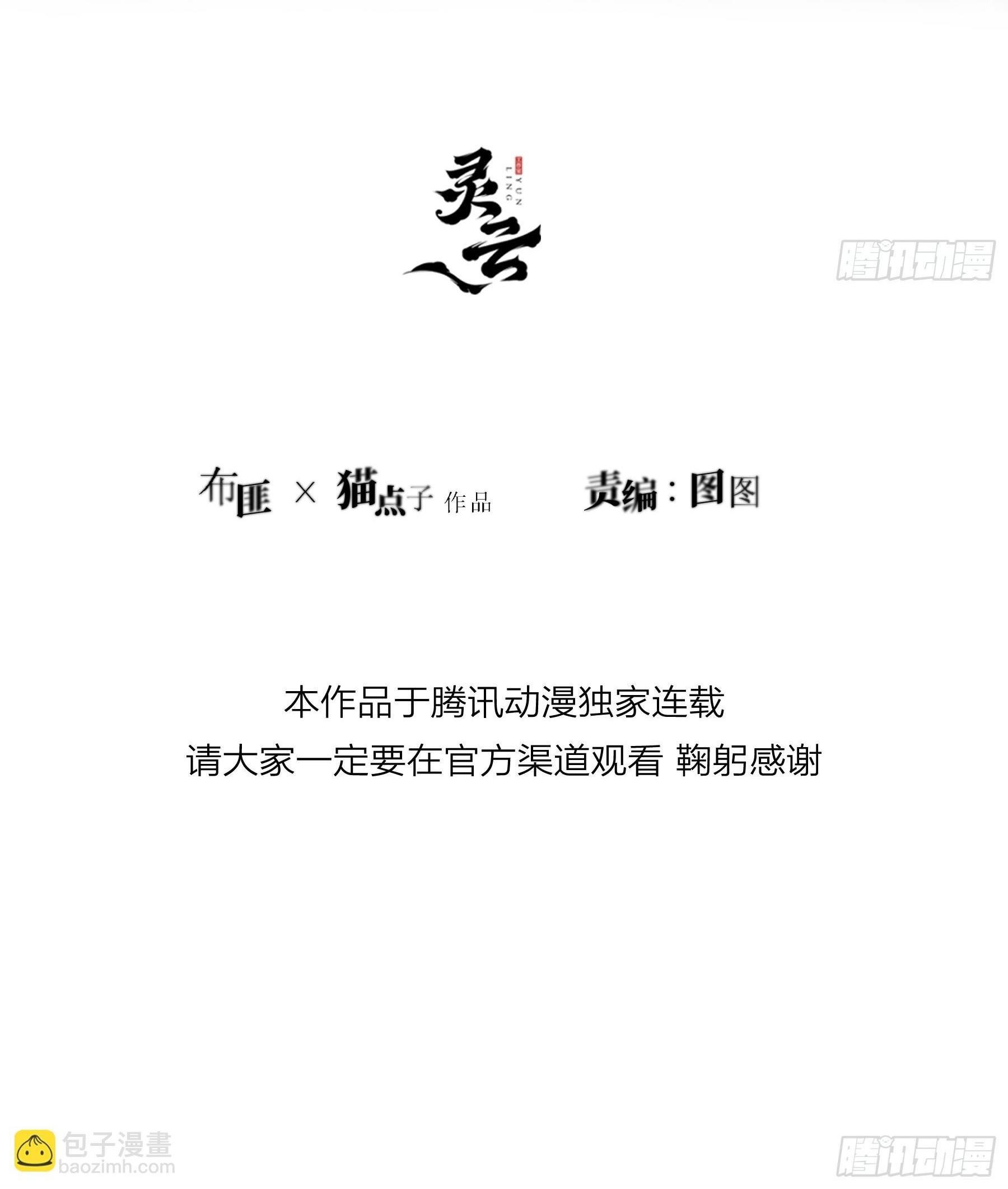 Ác linh Chapter 19 - Next 
