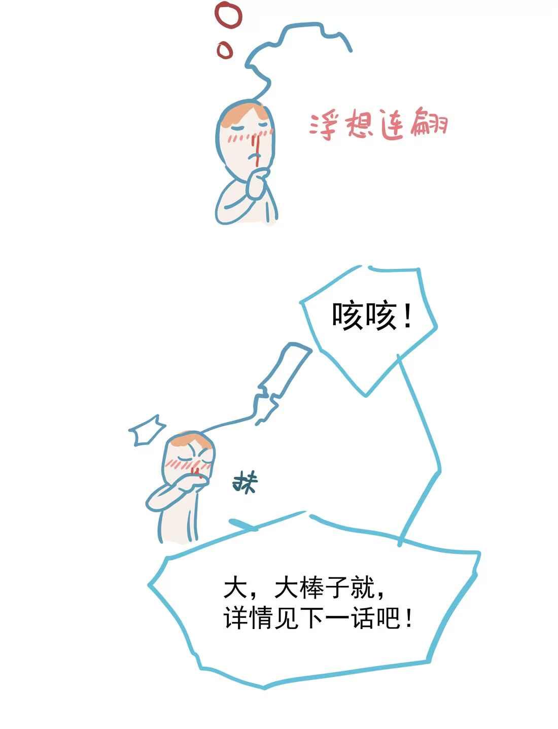 (Daisy) Tôi Bị Chó Điên Phát Hiện Bản Thân Là Đồng Loại Chapter 6 - Trang 2