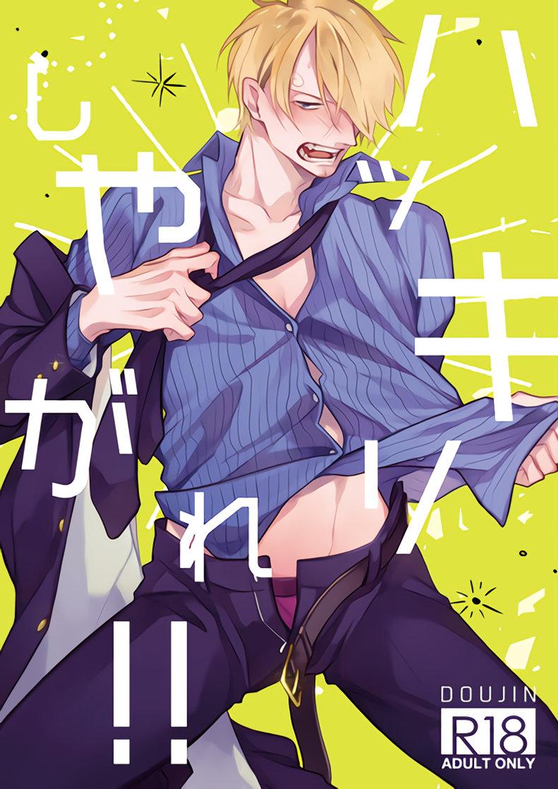 Tuyển tập Onepiece Chapter 3 - Trang 2