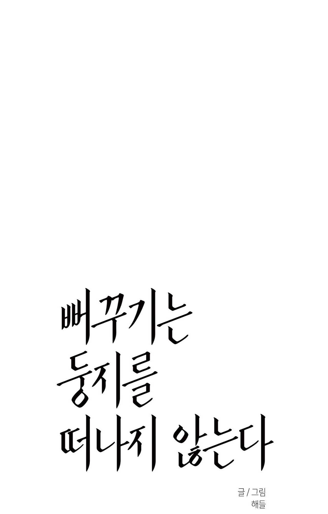 TU HÚ KHÔNG RỜI KHỎI TỔ Chapter 20 - Next Chapter 21
