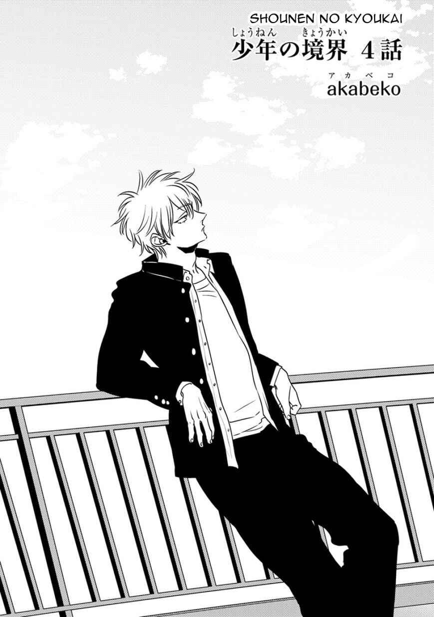 Ranh Giới Tuổi Trẻ Chapter 4 - Next 