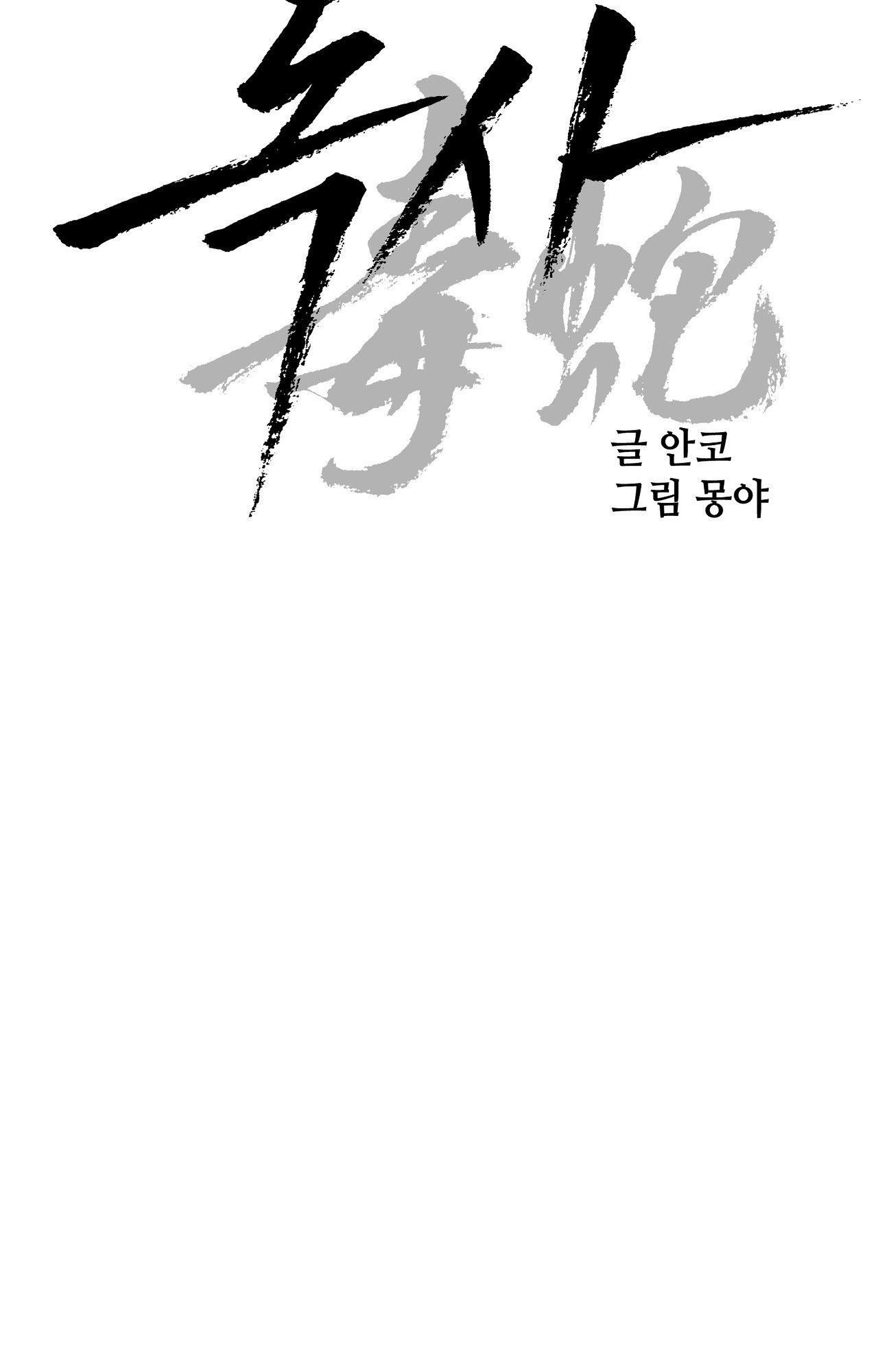 ĐỘC XÀ Chapter 36 - Next 
