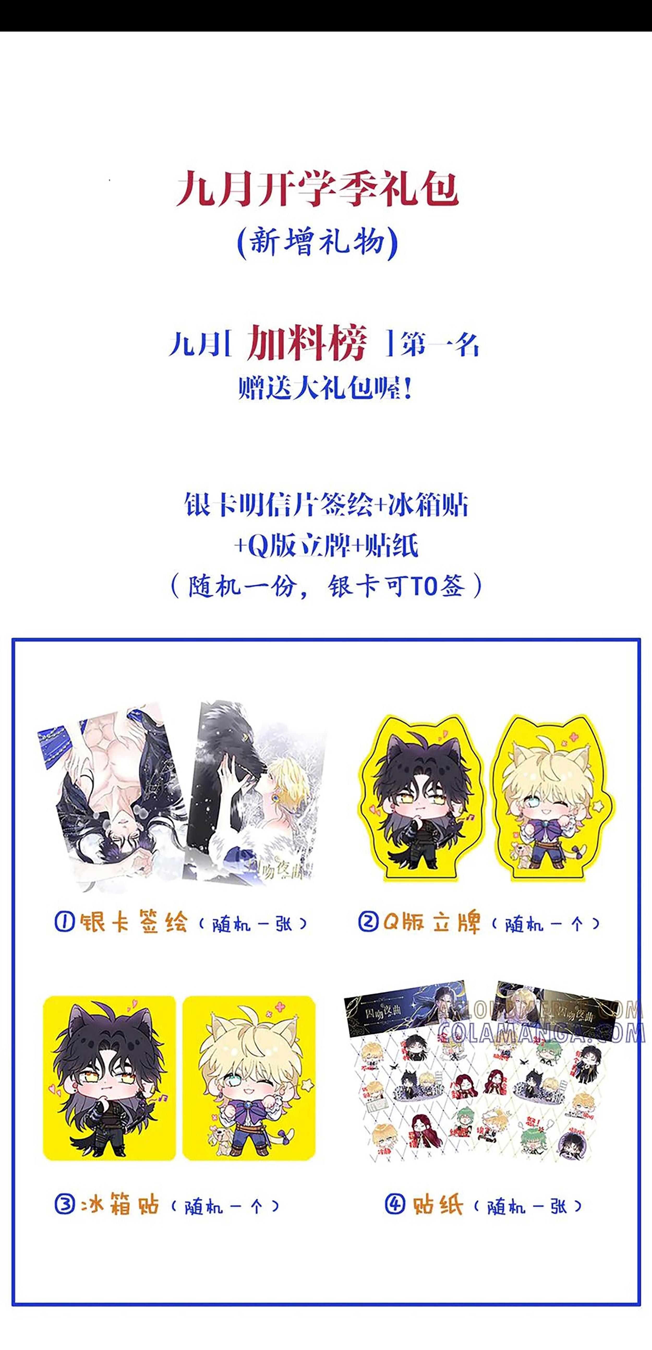 Bản Tình Ca Nụ Hôn Ngục Tù Chapter 47 - Next Chapter 48