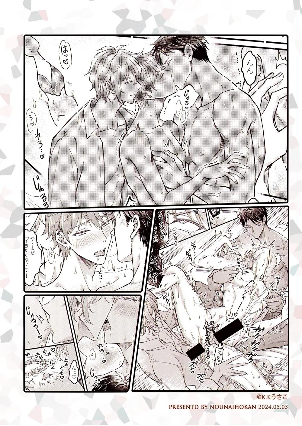 Tổng hợp oneshot Chapter 252 3P - Next Chapter 253
