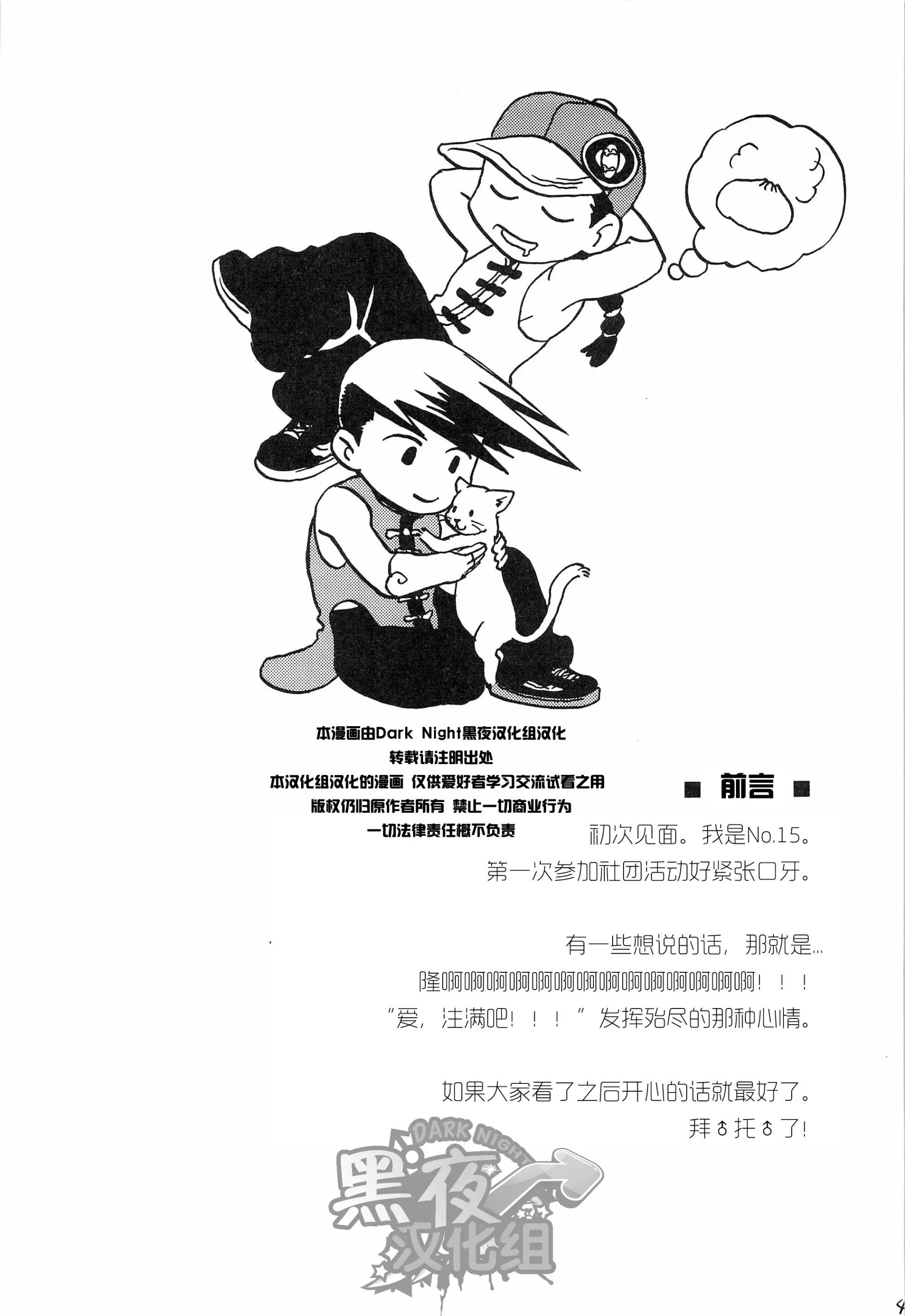 Những Chàng trai gợi cảm (oneshot) Chapter 147 - Next 