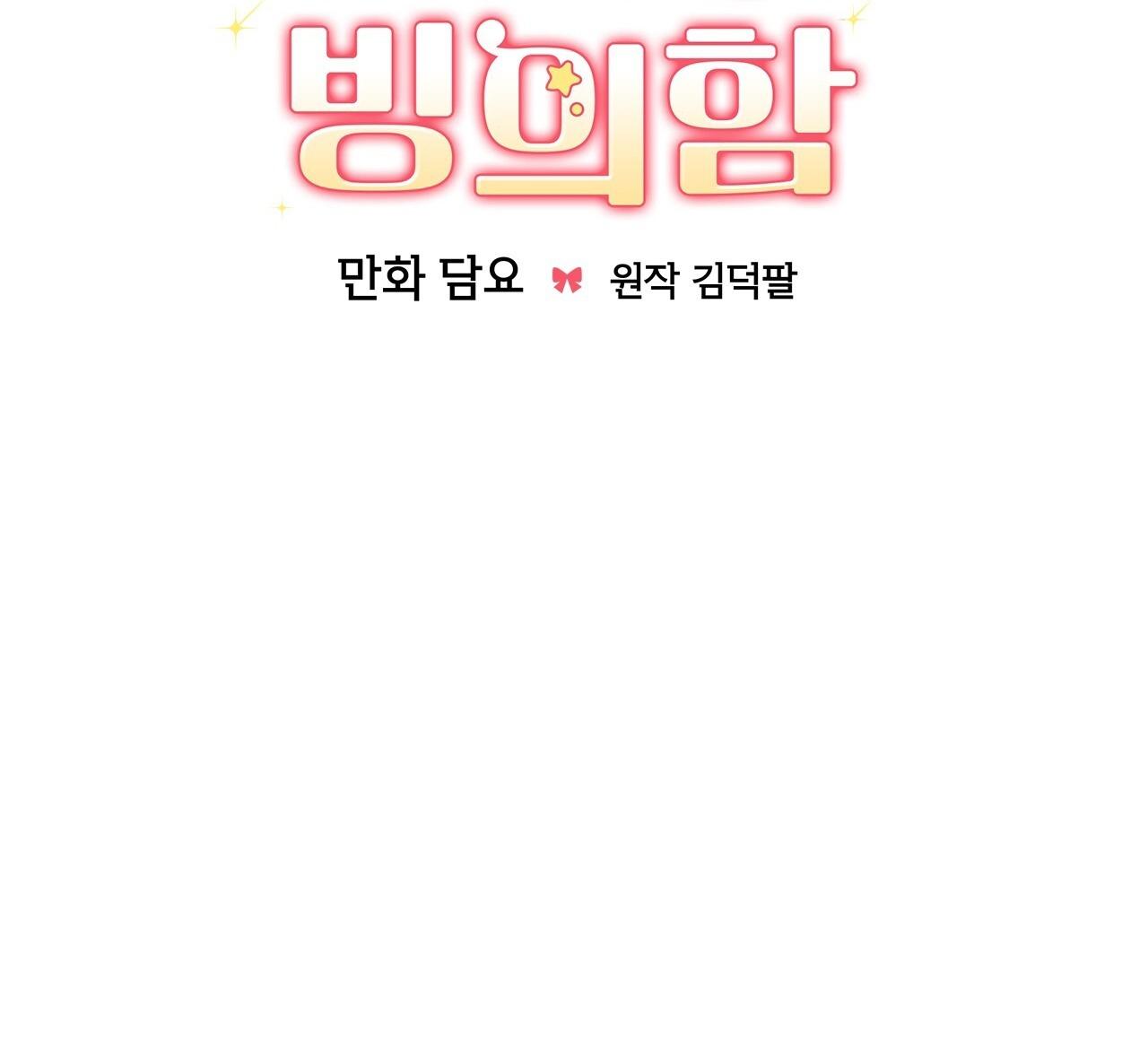 Xuyên thành cục bông của tên cuồng công Chapter 8 - Next 