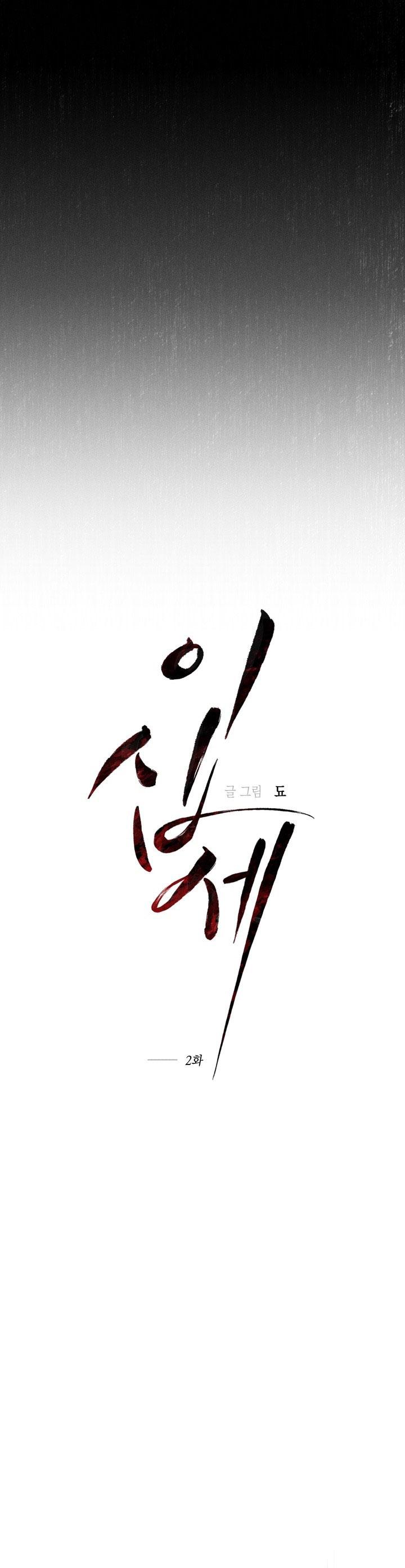 BL NGẮN LOẠN LUÂN - GIA ĐÌNH Chapter 11.2 20 tuổi 2 - Trang 2