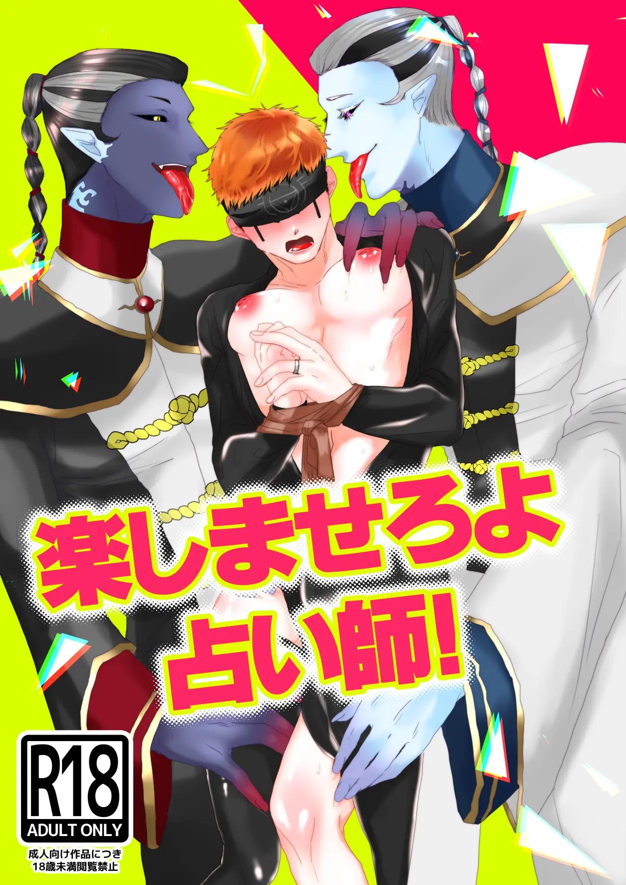 Tuyển tập truyện doujinshi Chapter 236 - Next 
