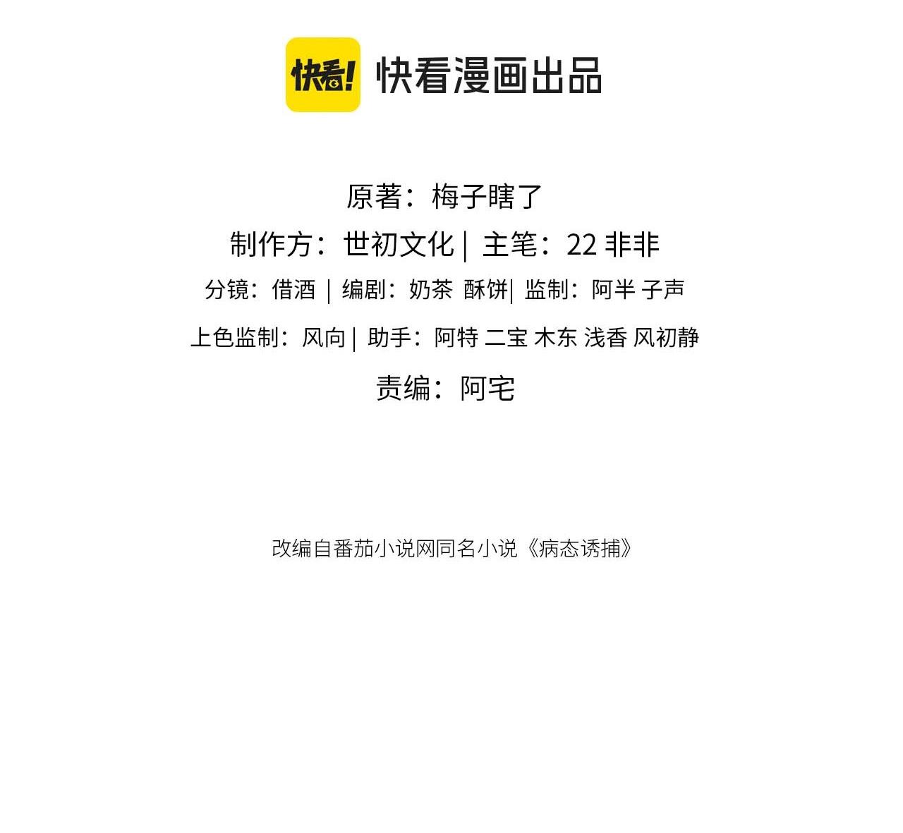 CẠM BẪY CỦA KẺ BIẾN THÁI Chapter 133.05 - Next 