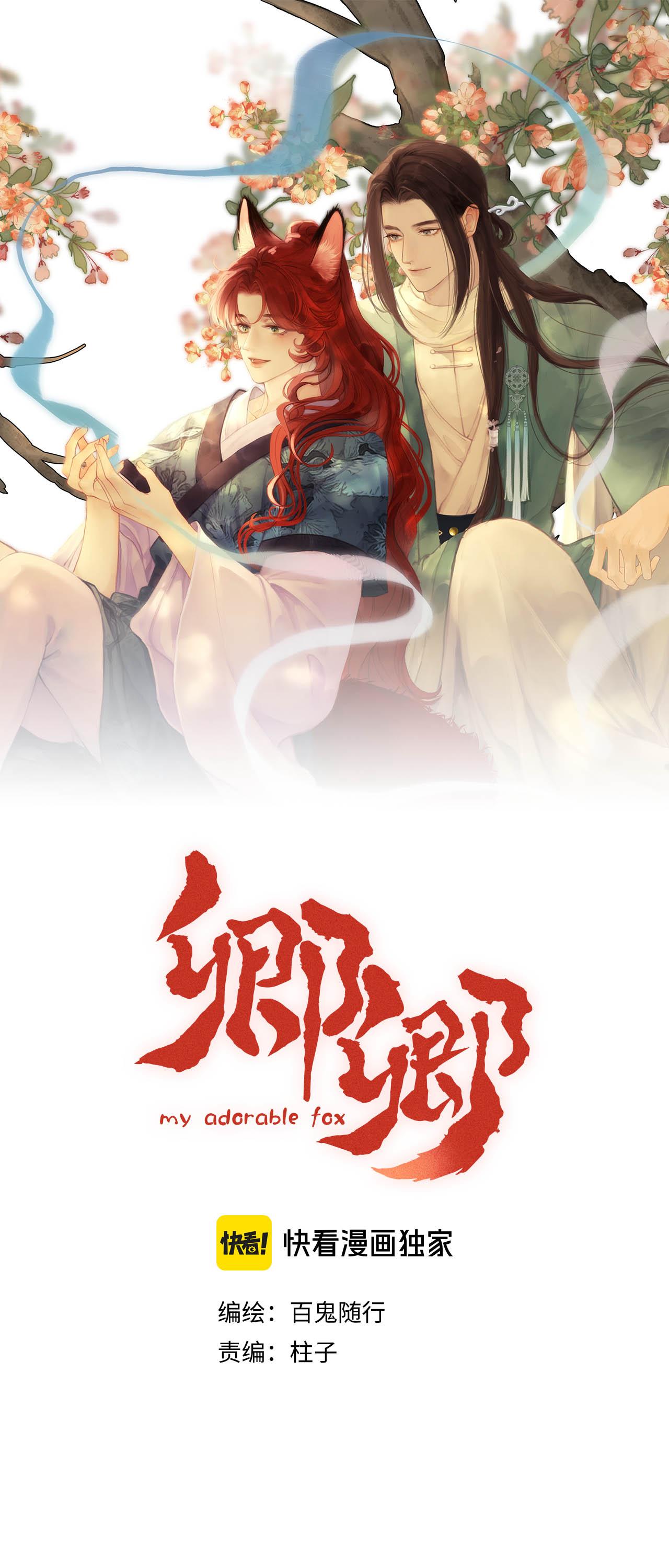 (END) Khanh Khanh Chapter 34 END - Trang 2