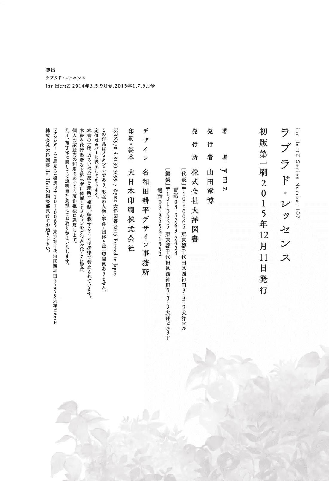 Vũ Điệu Của Ánh Sáng Chapter 8 END - Next 