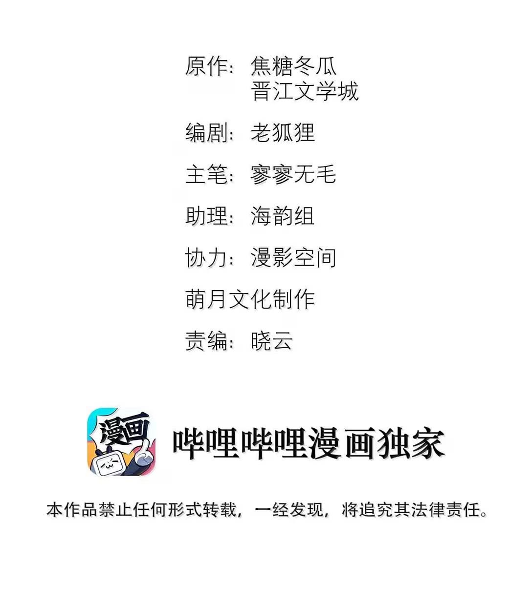 Trỗi Dậy Từ Tro Tàn Chapter 98 - Next 