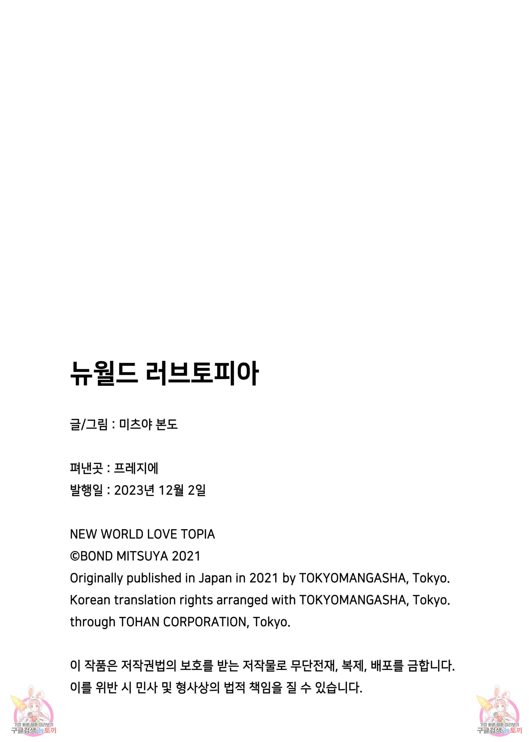 Series BL Manga Chapter 15.1 - Trang 2