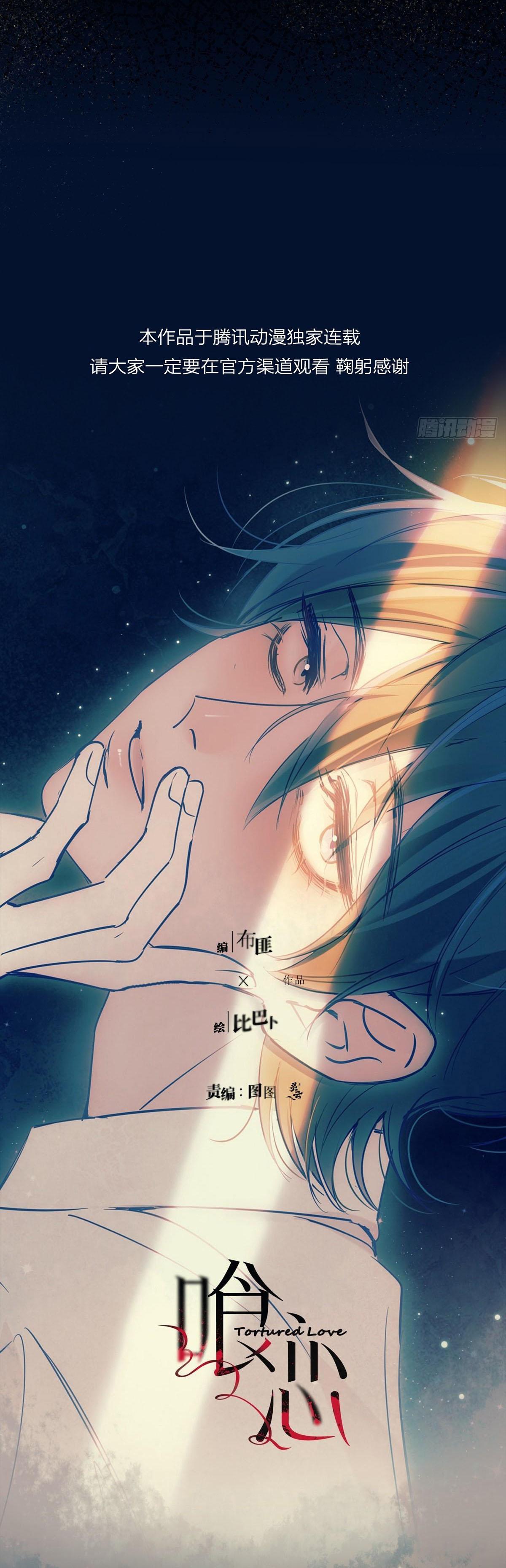Tình yêu của kẻ khát máu Chapter 18 - Next Chapter 19