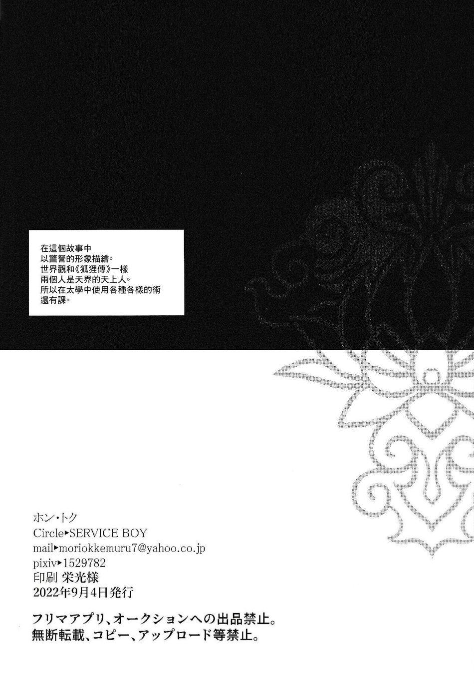 Tuyển tập truyện doujinshi Chapter 329 - Next Chapter 330