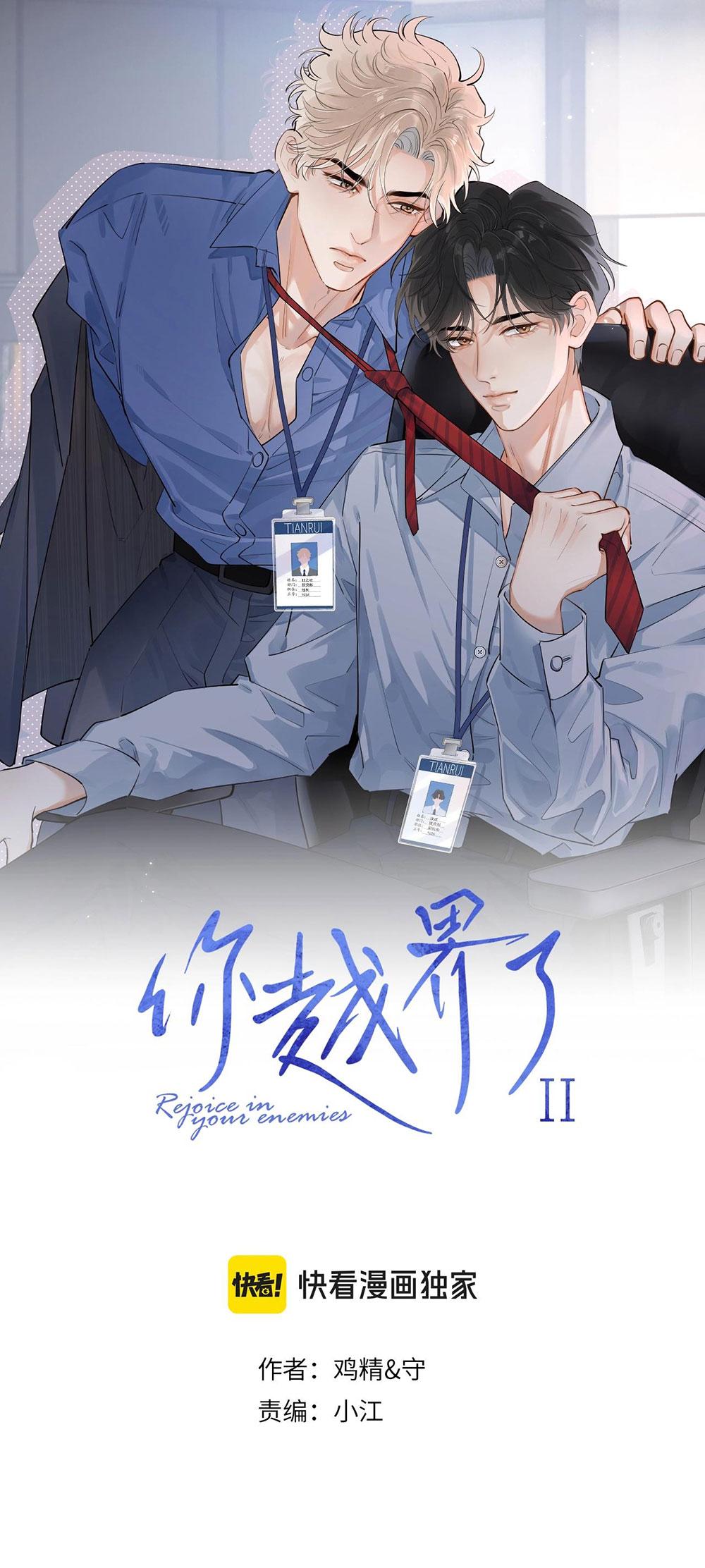 Cậu Vượt Giới Hạn Rồi Chapter 72 - Next 