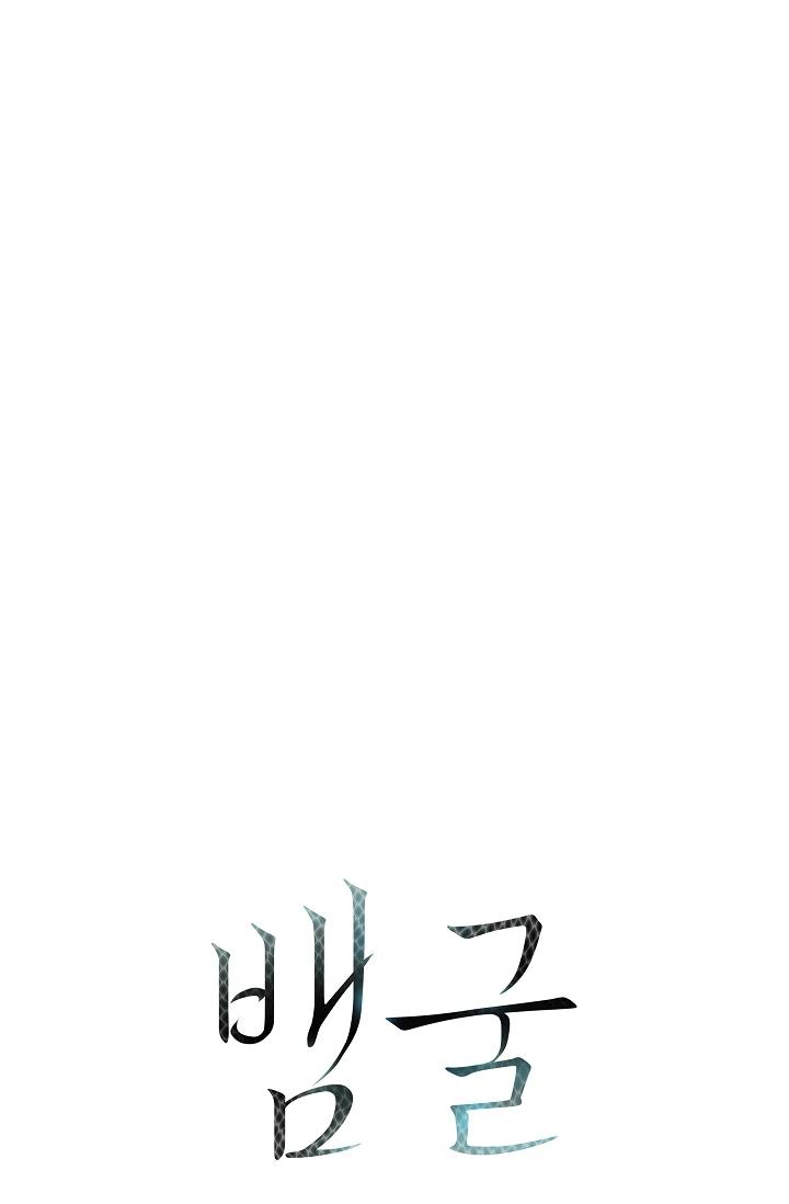(Daisy) Snake Hole Chapter 4 - Trang 2