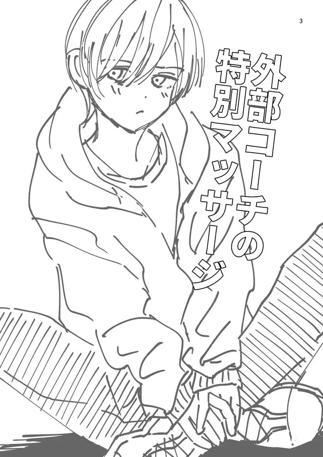 Đutanbao Shota Chapter 83 - Next Chapter 84