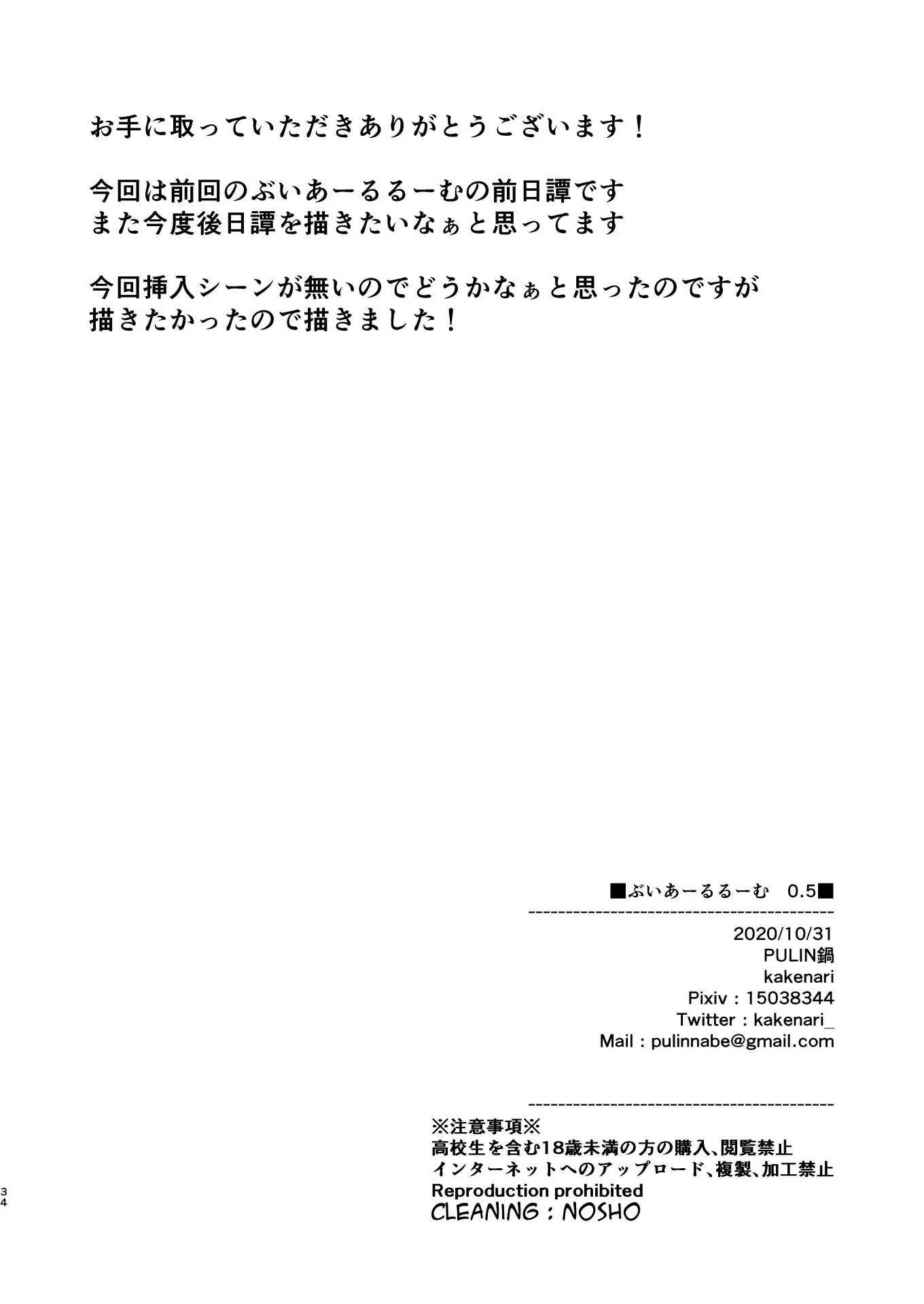 Tuyển tập Pulin Nabe Chapter 4.2 - Next 