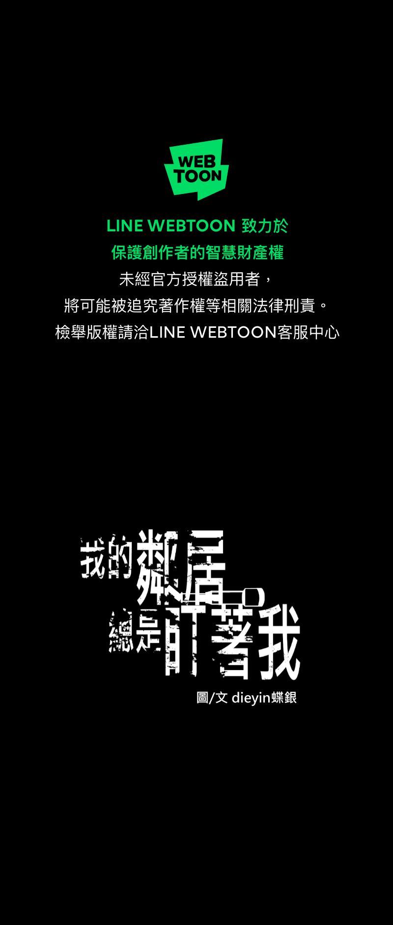 Tên Hàng Xóm Cứ Dán Mắt Vào Tôi Chapter 59 - Next Chapter 60