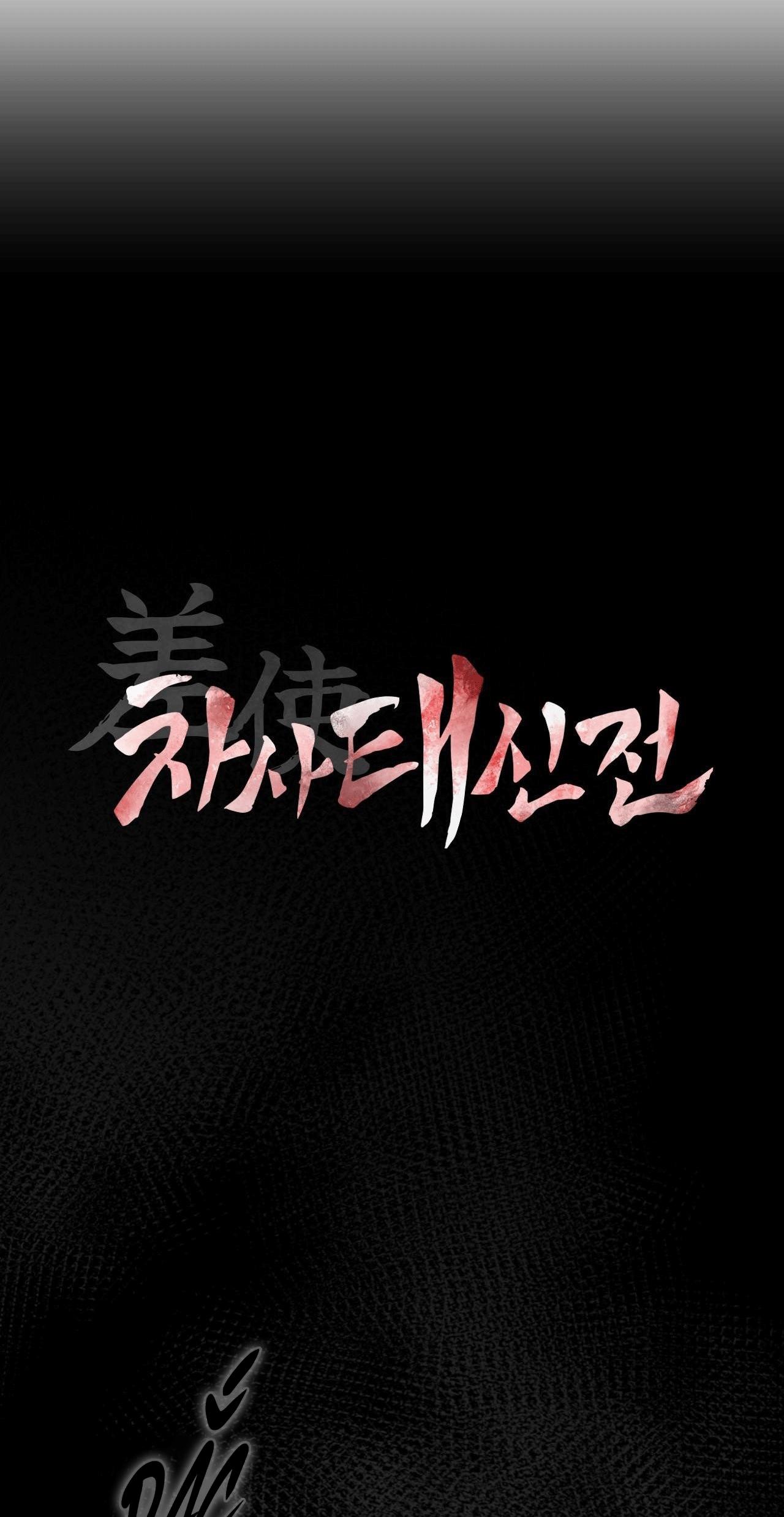SỨ GIẢ THẦN CHẾT Chapter 40 - Next Chapter 41
