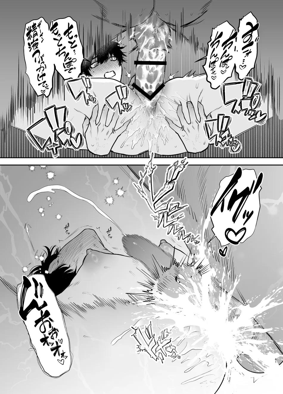 ONESHOT COI LÀ NỨNG Chapter 369.2 - Trang 2