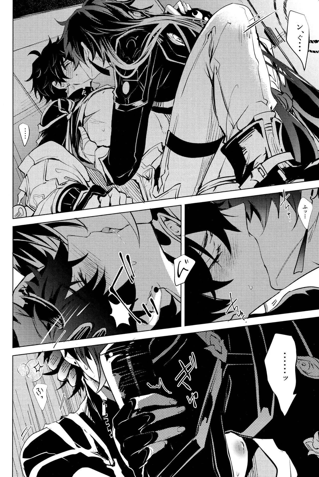 Tuyển tập truyện doujinshi Chapter 249 - Next 
