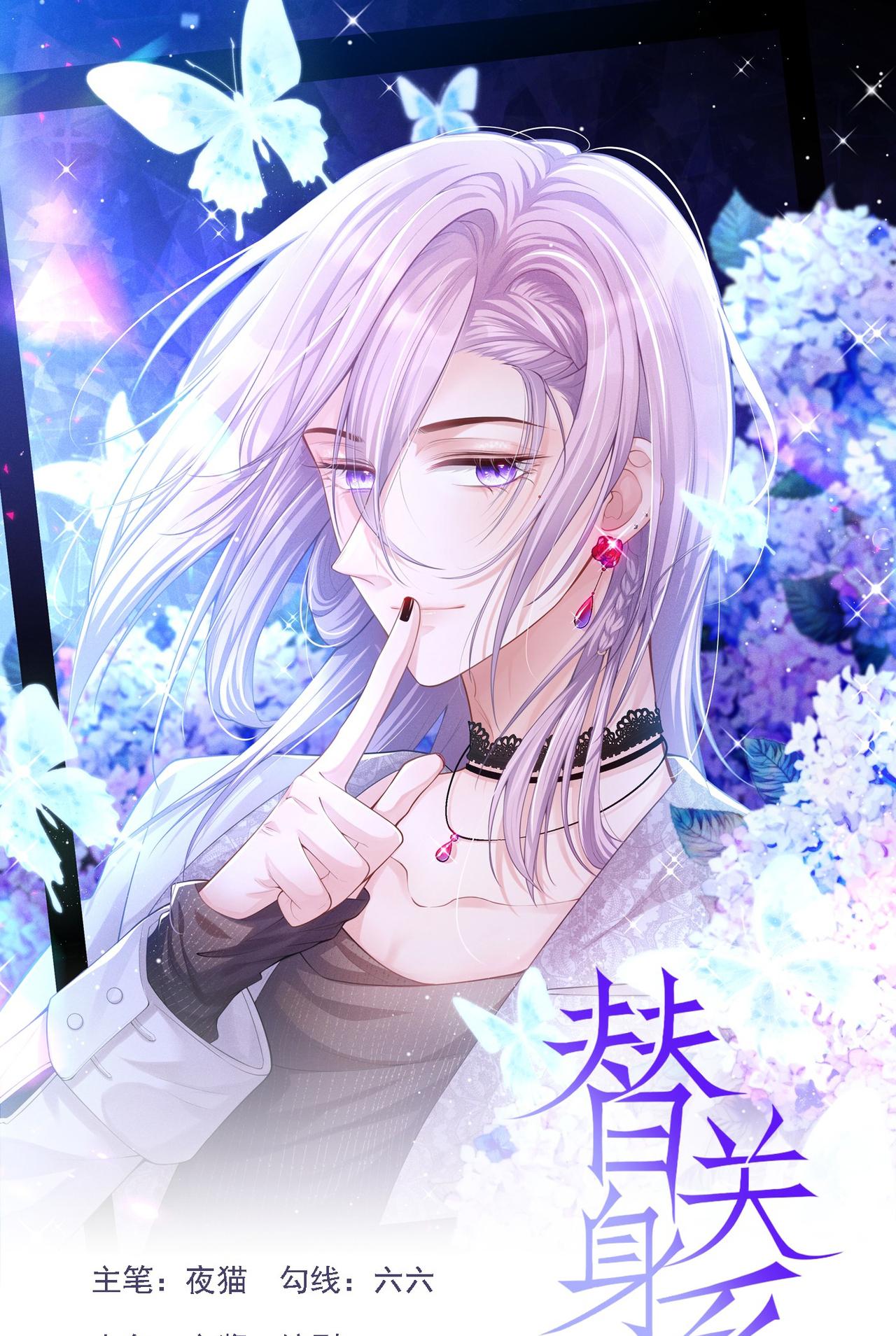 Quan hệ thế thân Chapter 213 - Next Chapter 214