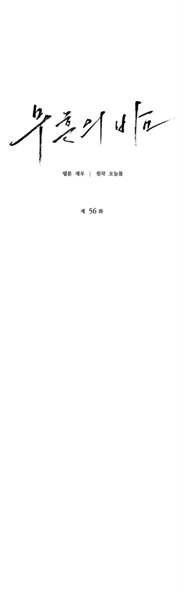 ĐÊM KHÔNG DẤU VẾT Chapter 56 - Next Chapter 57