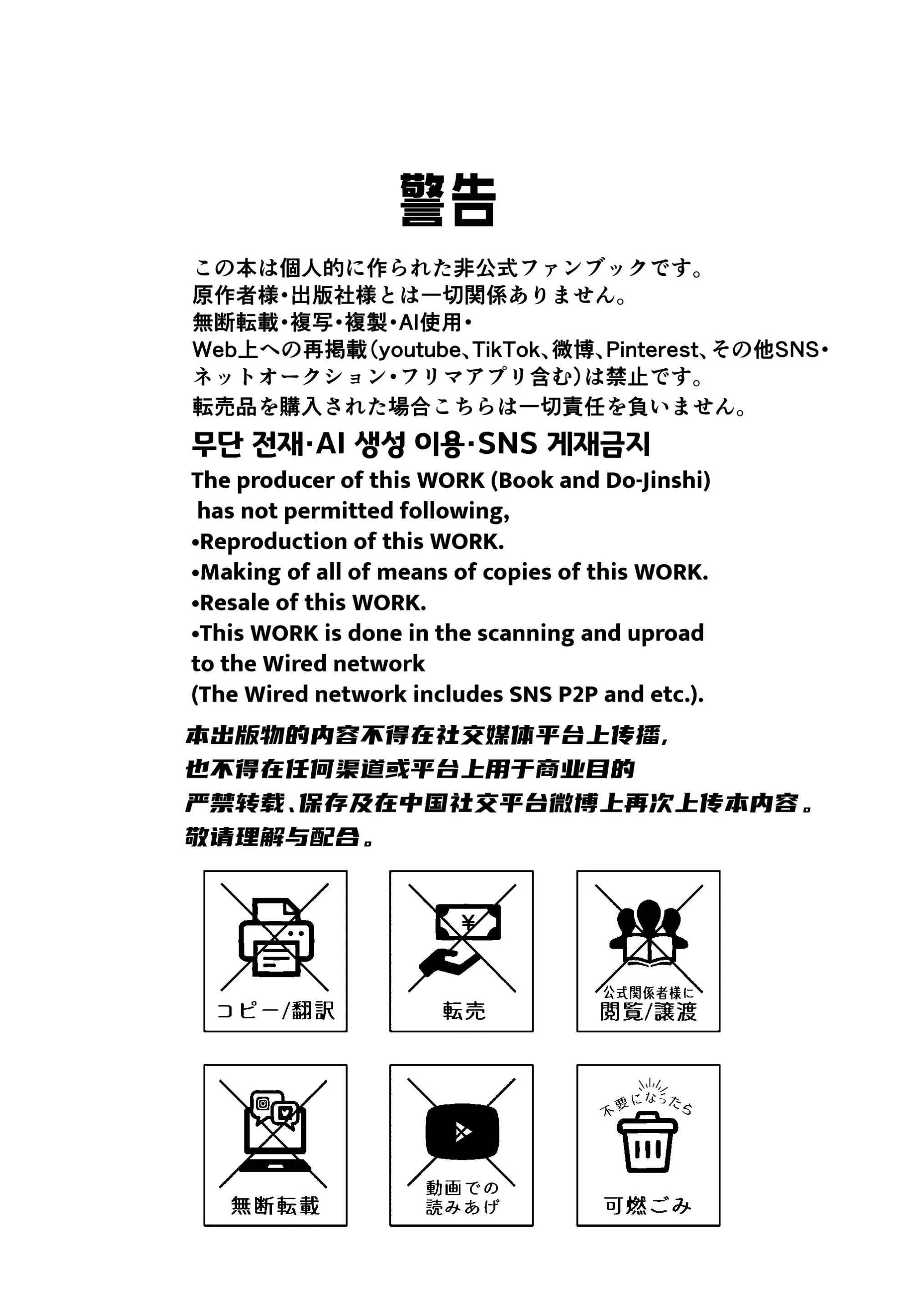 Jujutsu Kaisen Tổng Hợp Chapter 34 Eakon - Next Chapter 35