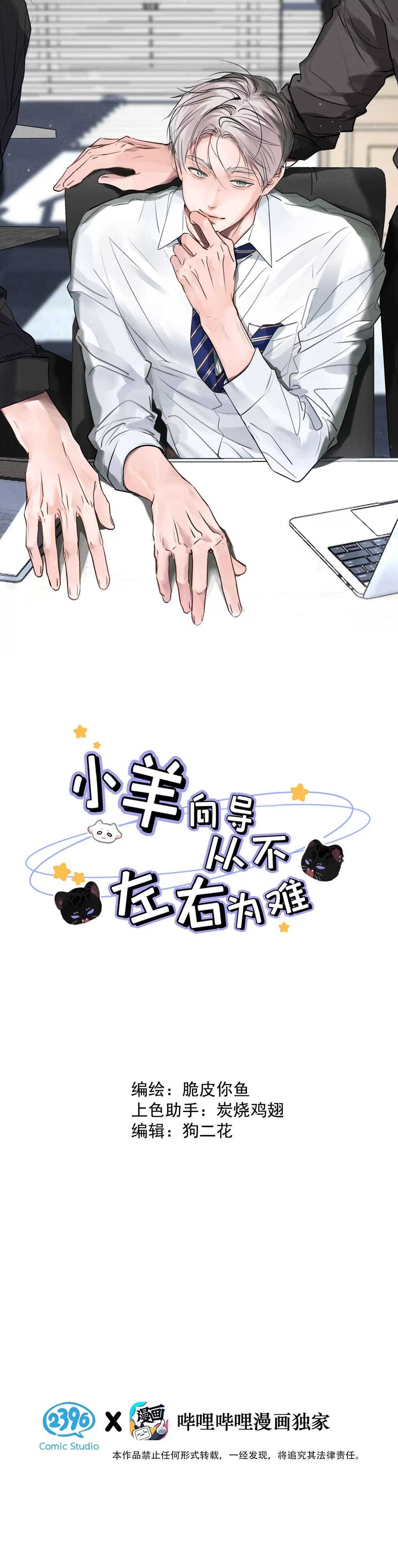 Tôi Trở Thành Dẫn Đường Đỉnh Cấp Nhờ Trúc Mã Chapter 42 - Next Chapter 43