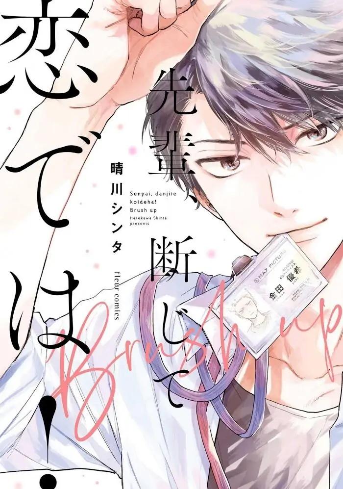 Tiền bối, Đây Tuyệt Đối Không Phải Là Yêu! Chapter 6 - Trang 2