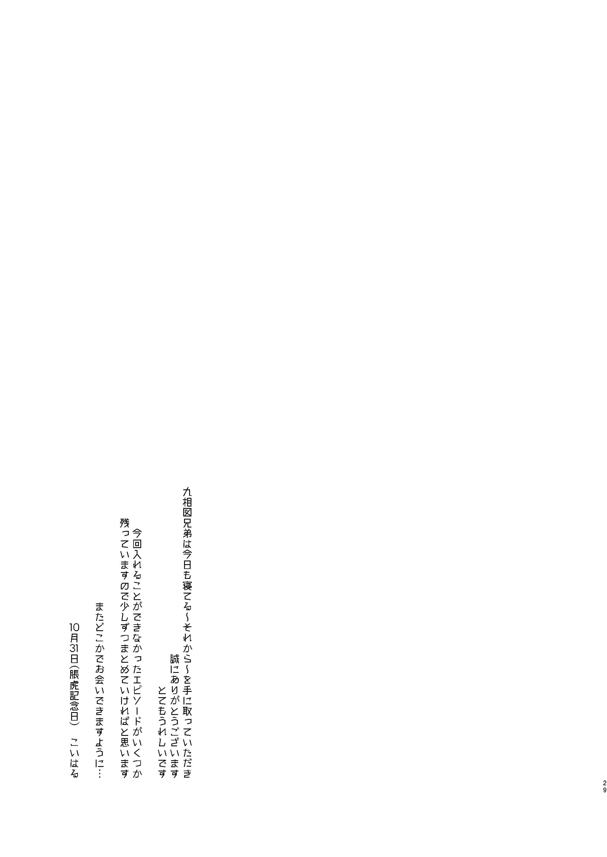 Tuyển tập truyện doujinshi Chapter 266 jujutsu Kaisen - Next 