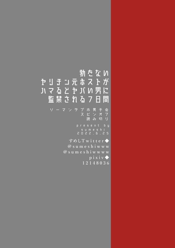 Doujinshi Tổng Hợp Chapter 294.2 END - Trang 2