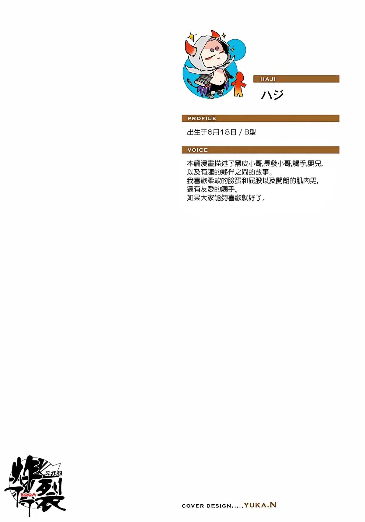ONESHOT COI LÀ NỨNG Chapter 372.1 - Trang 2