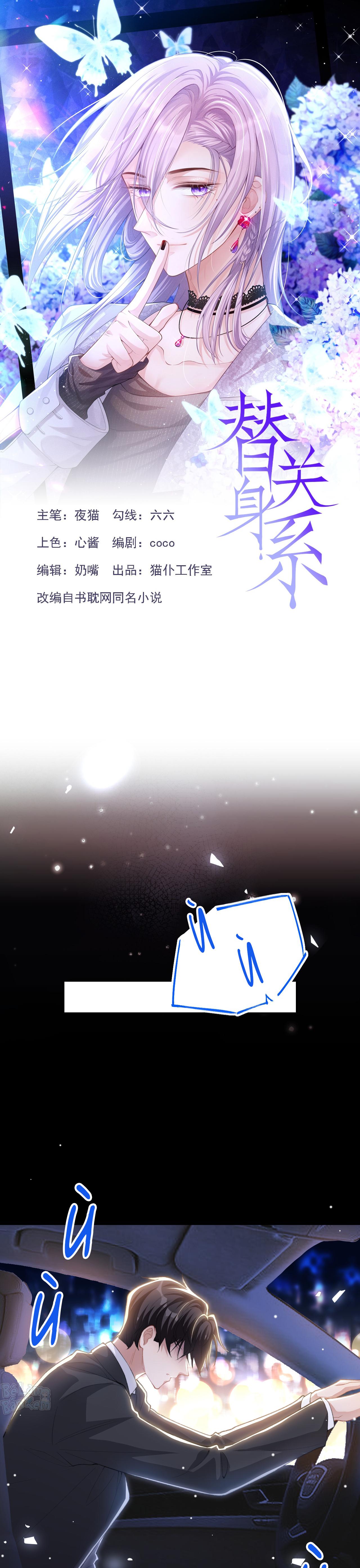 Quan hệ thế thân Chapter 221 - Next Chapter 222