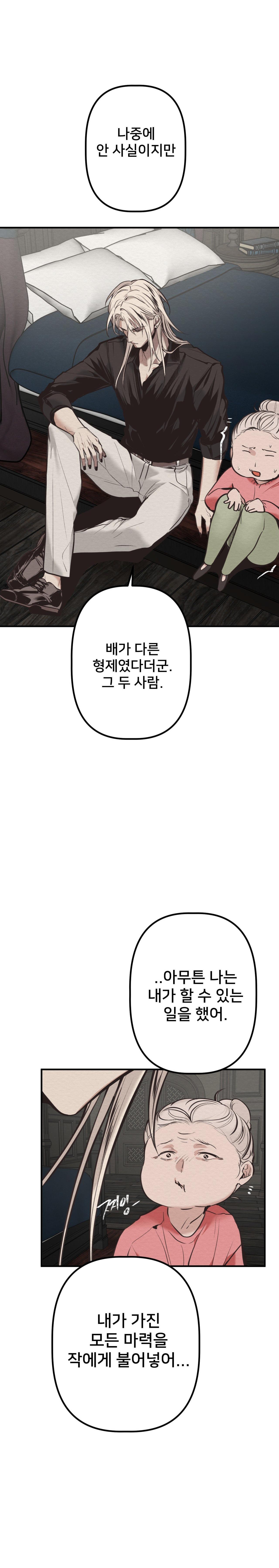 DEVIL ON TOP Chapter 42 END SS - Next 