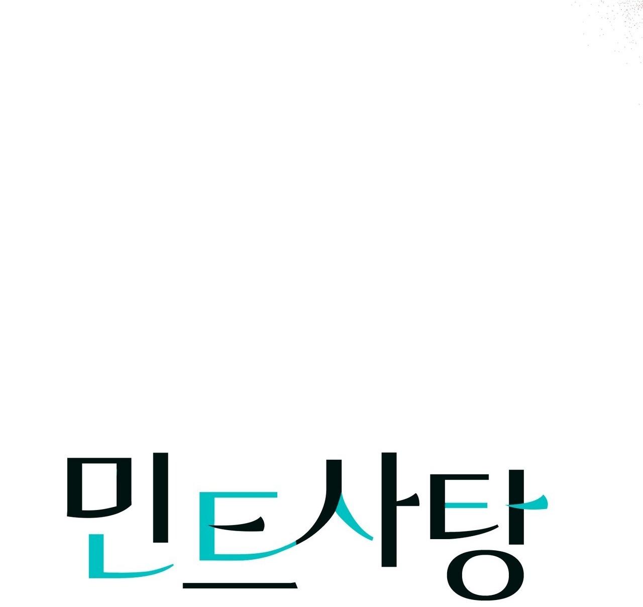TÌNH YÊU KẸO BẠC HÀ Chapter 4 - Next 