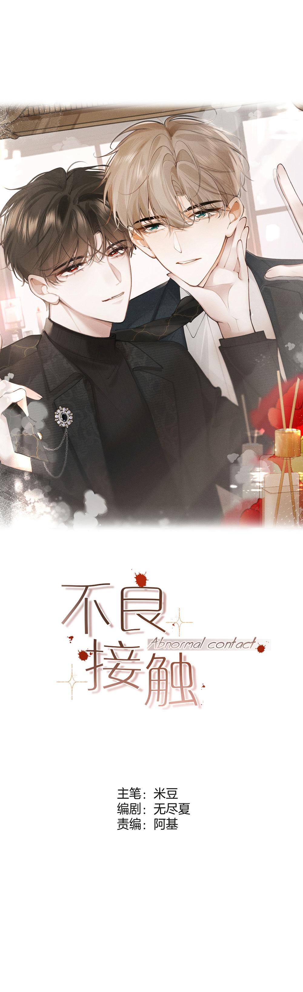 Mối Quan Hệ Tệ Hại Chapter 5 - Trang 2